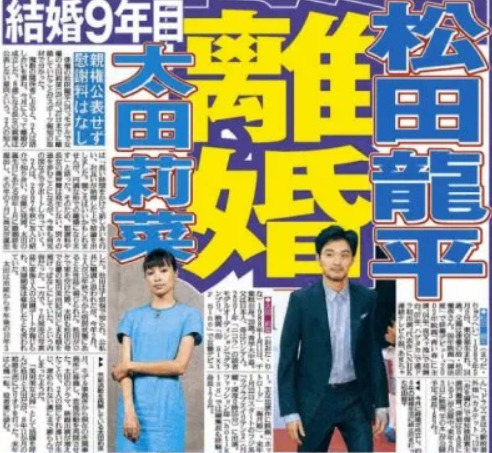 松田龍平と元嫁・太田莉菜の離婚報道